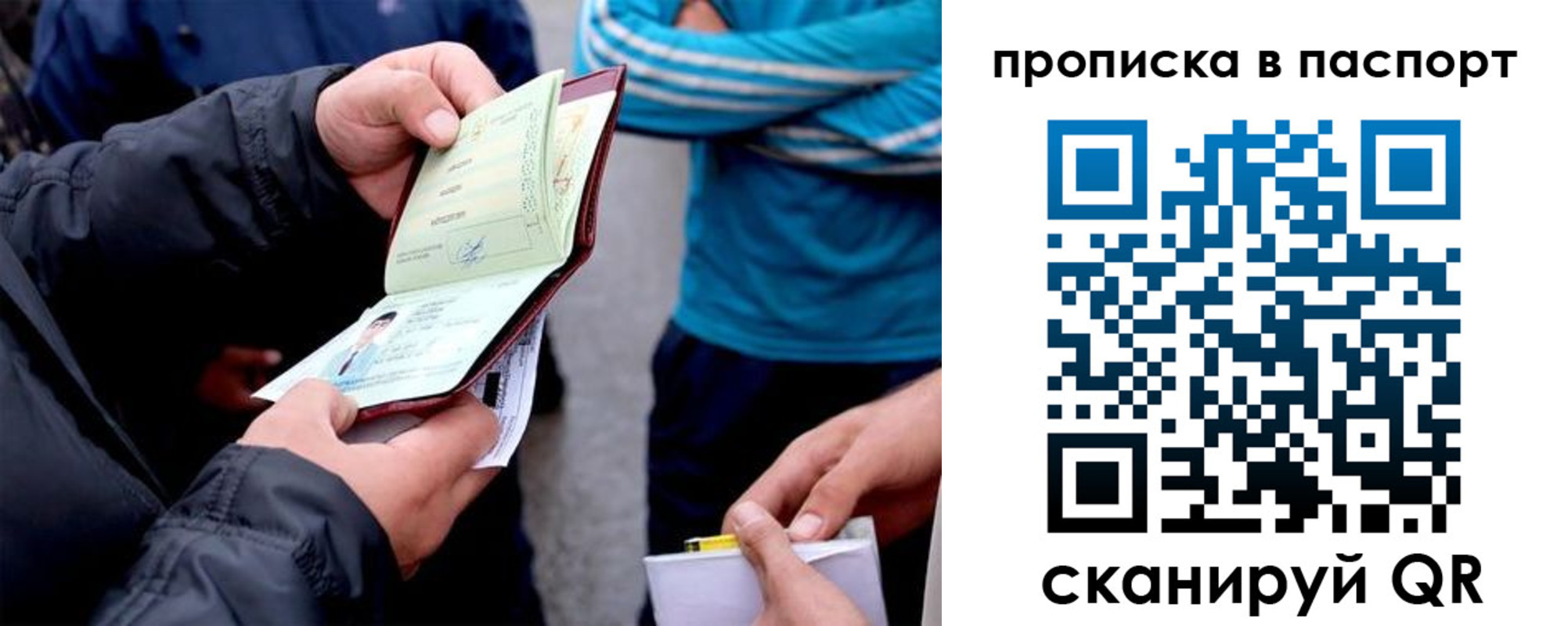 прописка регистрация в Будённовске