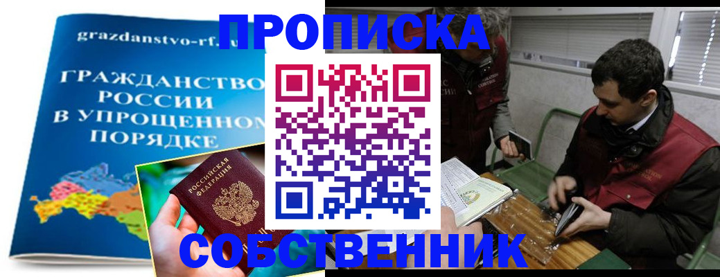 пропишу в квартире в Будённовске