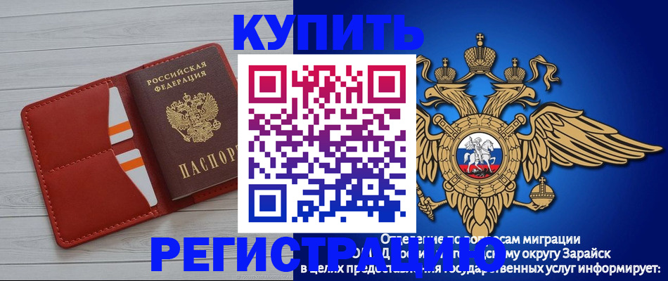 регистрация в Будённовске