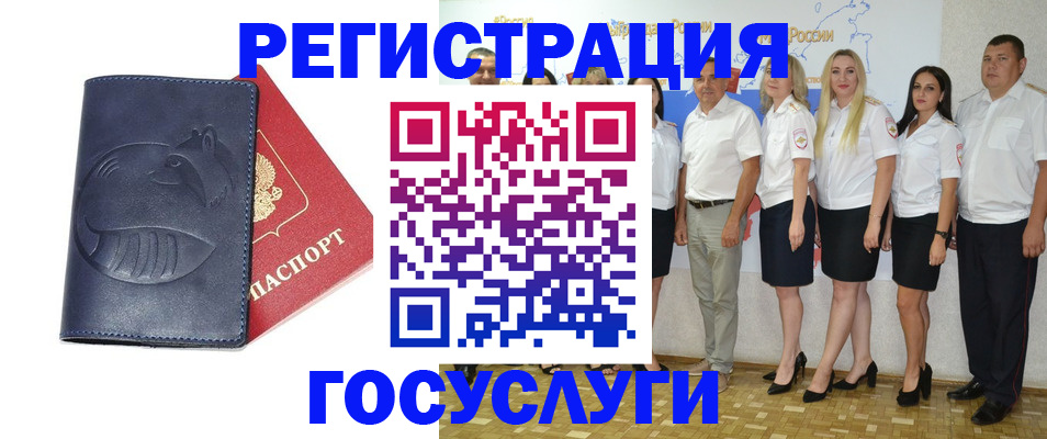 временная регистрация для всех в Будённовске