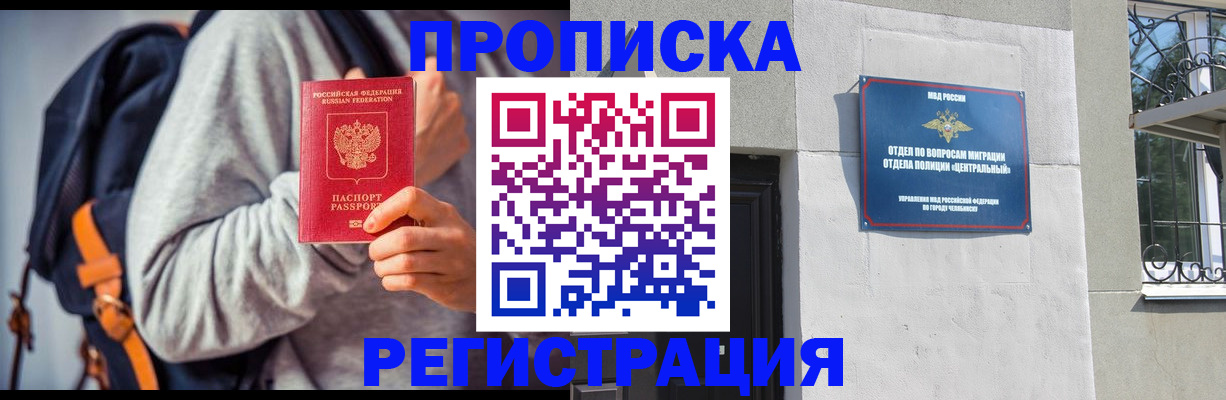 временная регистрация надежно в Будённовске
