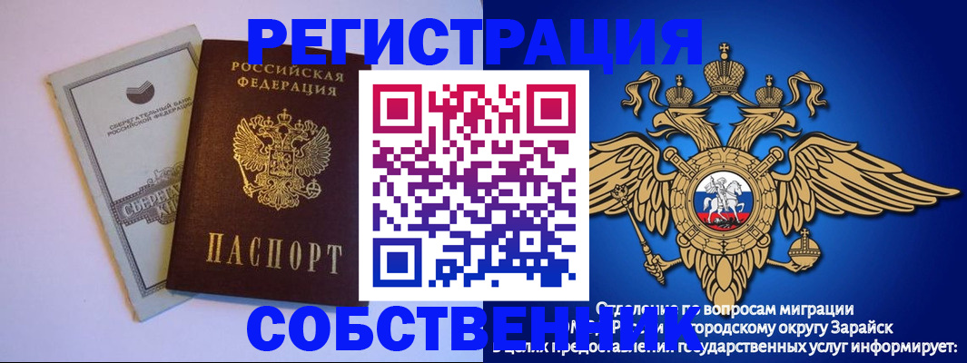 прописка в Будённовске