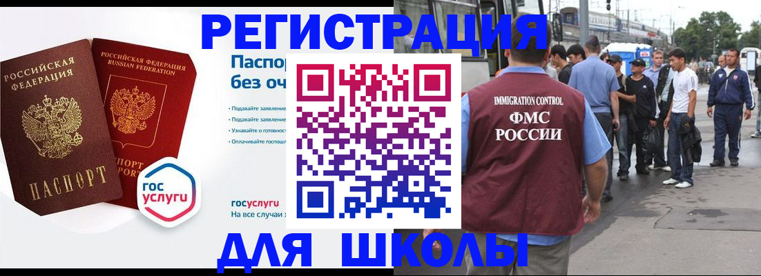 временная регистрация в Будённовске